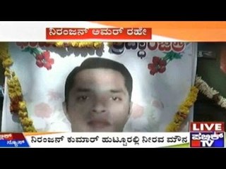 A Glimpse Of The Funeral Of Niranjan Kumar