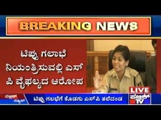 Kodagu SP Vartika Katiyar Transferred