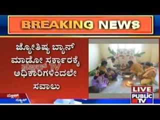 Karnataka Government: Astrological Differences!