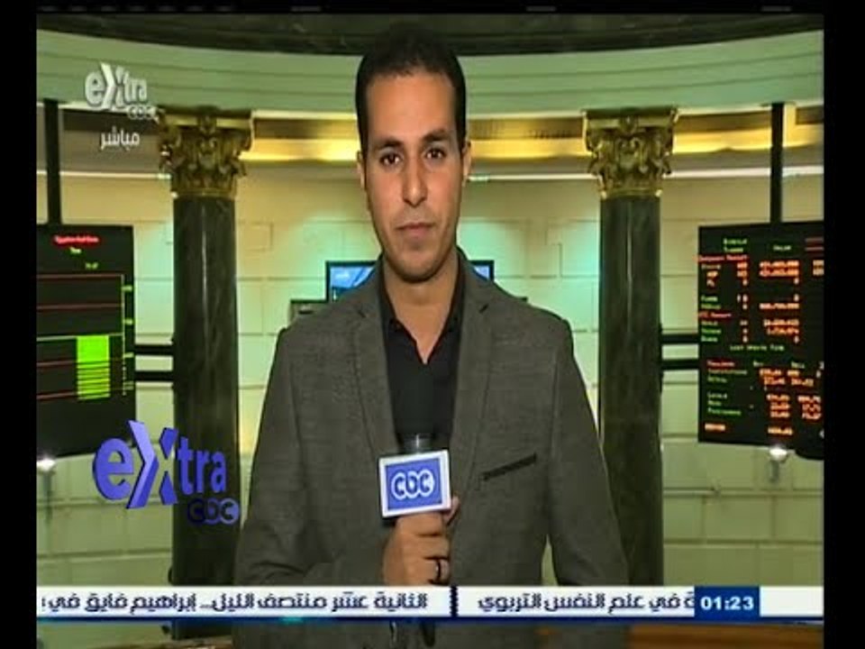 #غرفة_الأخبار | المؤشر الرئيسي للبورصة المصرية...