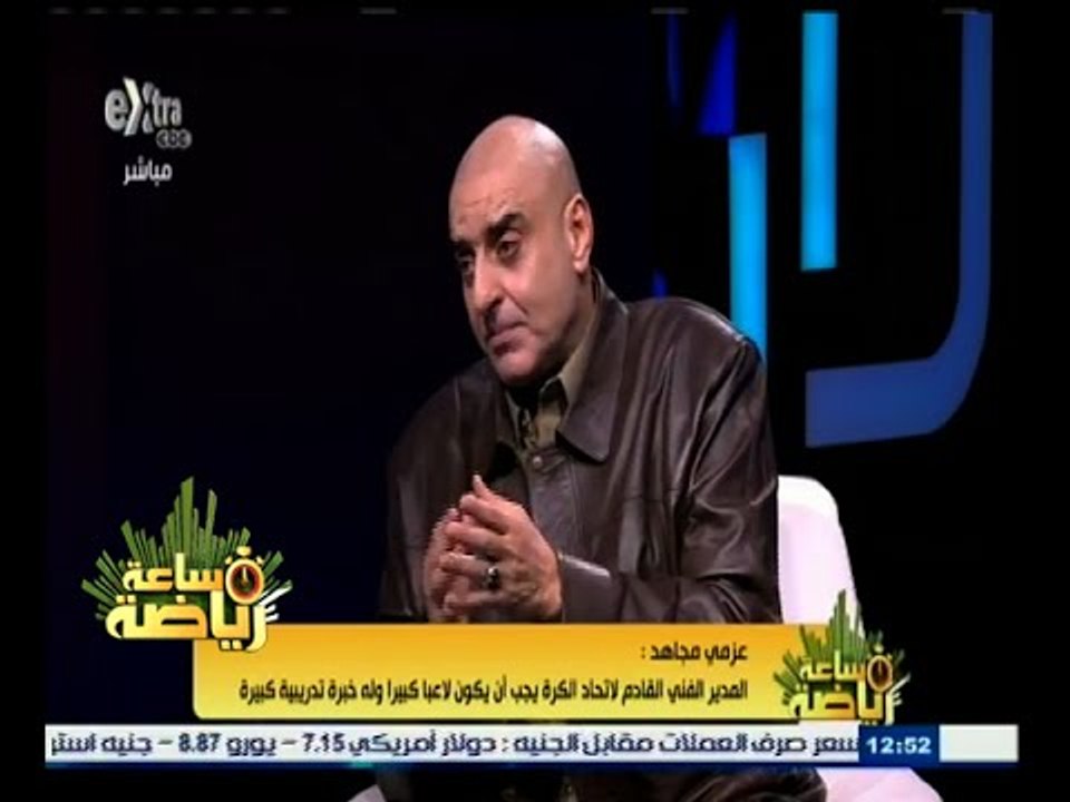 #ساعة‪_‬رياضة | عزمي مجاهد : الاتجاه الأقرب في اتحاد الكرة للمدرب الوطني