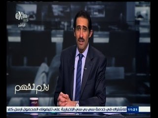 #لازم_نفهم | نائب رئيس جامعة الأزهر يستجيب للازم نفهم ويوفر سرير بالرعاية الكاملة لإحدى الحالات