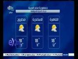 #غرفة_الأخبار | حالة الطقس ودرجات الحرارة ليوم 22 ديسمبر 2014