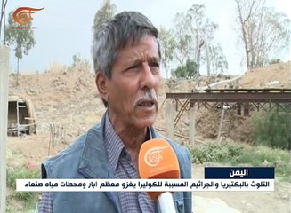 الباكتيريا والجراثيم تغزو معظم آبار ومحطات مياه ...