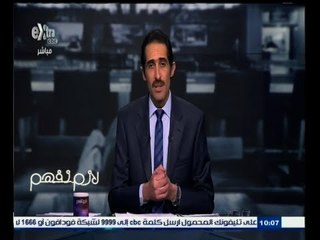 #لازم_نفهم | كيفية تطوير الخدمات الصحية