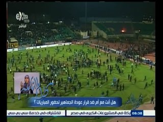 #كلام_الناس | رآي الشارع بعد قرار عودة الجمهور لحضور المباريات