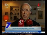 #السابعة | كلمة المرشح الرئاسي التونسي الباجي قائد السبسي