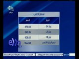 #غرفة_الأخبار | أسعار الذهب والعملات الأجنبية بالجنية المصري