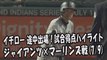 2017.7.9 イチロー 途中出場！打席全球＆試合得点ハイライト ジャイアンツ vs マーリンズ Miami Marlins Ichiro Suzuki