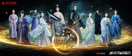 ตัวอย่างซีรีส์ จุ้ยหลิงหลง ห้วงเวลาลิขิตบัลลังก์