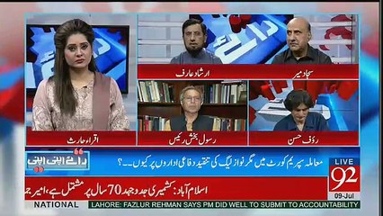 Raey Apni Apni - 9th July 2017