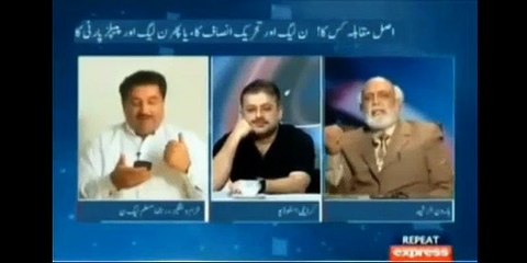 Nawaz Sharif Ki Najaiz Aulaad Bhi Hai..