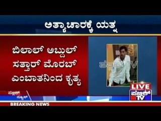 Hubli: Brutality On Woman