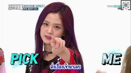 (ซับไทย) วีคลี่ไอดอล 310 BLΛƆKPIИK PART1