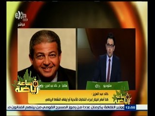 #ساعة‪_‬رياضة | الحلقة الكاملة 20 ديسمبر 2014 | خالد عبد العزيز : نسعى لتقنين عودة الجماهير