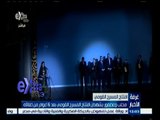 #غرفة_الأخبار | موجز أخبار الثانية عشر صباحا | 20 ديسمبر 2014