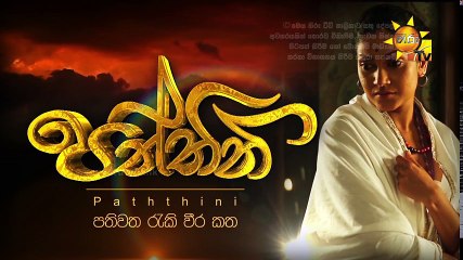 Hiru TV Paththini EP 10   2017-07-09