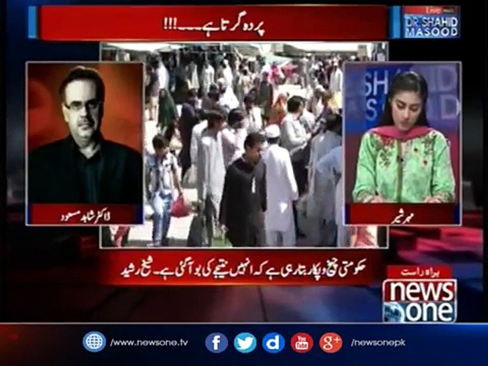 Koi Sharm koi Haya huti hy- Pta nhi Ishaq Dar  aur bqi Ministers ks muu se apne Office main jate hain- Dr shahid Masood