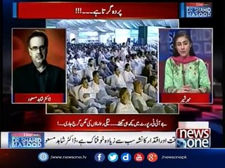 Many ministers of PML -N will face BAN