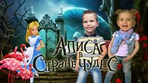 En para y familia Palchikov Alisa en el país a través del espejo, los niños canciones a la señorita Cathy E