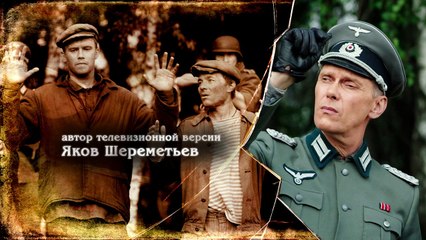 Красные горы 12 серия