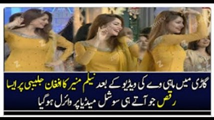 Neelum Muneer Amazing Performance On Afghan Jalebi on Eid Day 2017