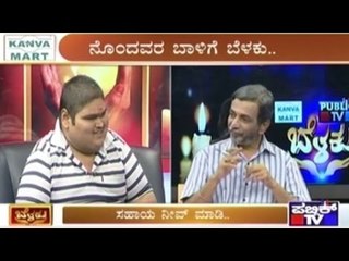 Public TV Special Show | 'Public Belaku' | Jan 2st, 2016 | Part-01