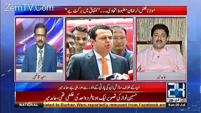 Wo Din Dur Nahi Jab Pervaz Musharraf Se Bhi Money Trail Mangi Jaegi...Hamid Mir