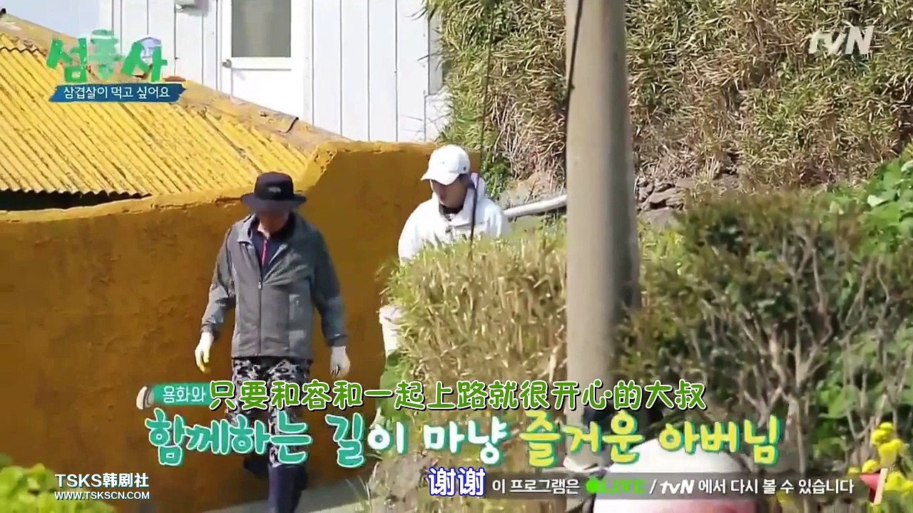 [中字] 20170612 島劍客 섬총사 EP.4 3-2