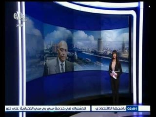 #غرفة_الأخبار | موجز أخبار الثانية ظهراً | 20 ديسمبر 2014