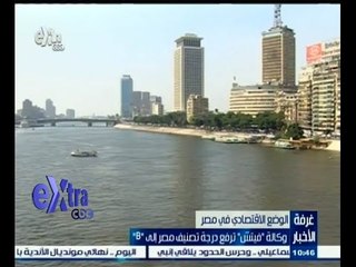 #غرفة_الأخبار | جولة في أخبار الإقتصاد | 20 ديسمبر 2014