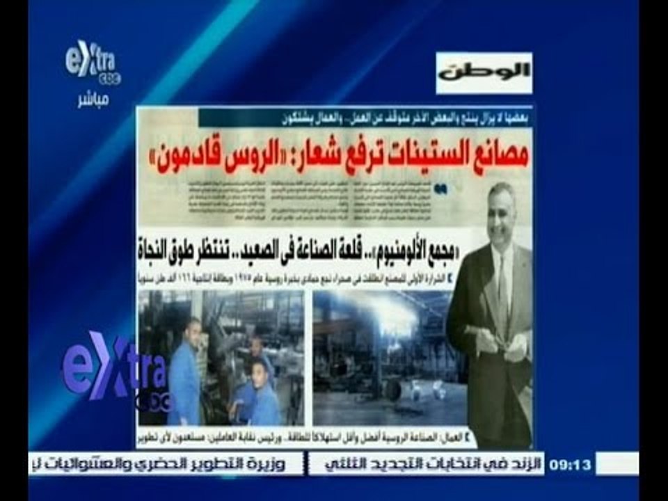 #غرفة_الأخبار | قراءة في أبرز عناوين صحف السبت...