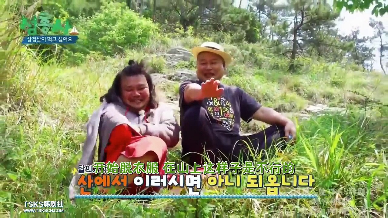 [中字] 20170612 島劍客 섬총사 EP.4 3-3