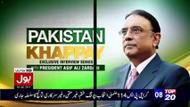 Pakistan Khappay With President Asif Ali Zardari – 9th July 2017