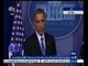 #غرفة_الأخبار | المؤتمر السنوي للرئيس الأمريكي باراك أوباما عن أبرز القضايا الداخلية والخارجية