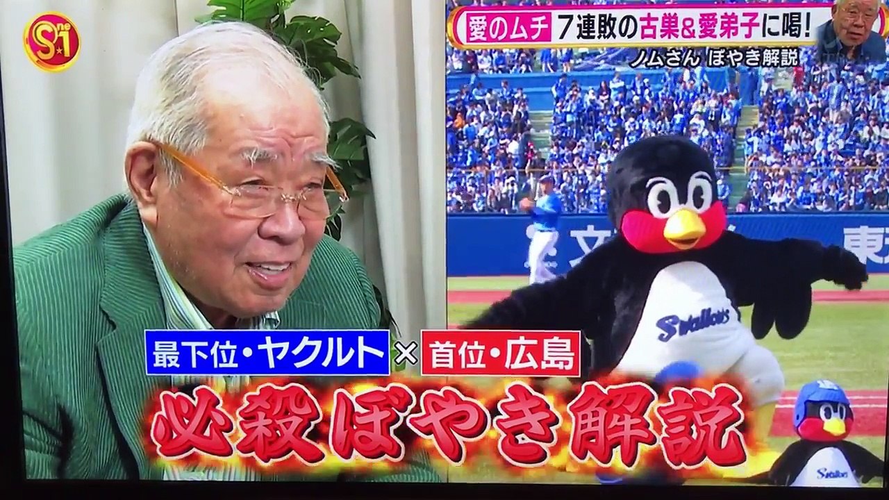 S☆1 ノムさんのぼやき解説 2017/07/10 古巣ヤクルトに愛のムチ!!
