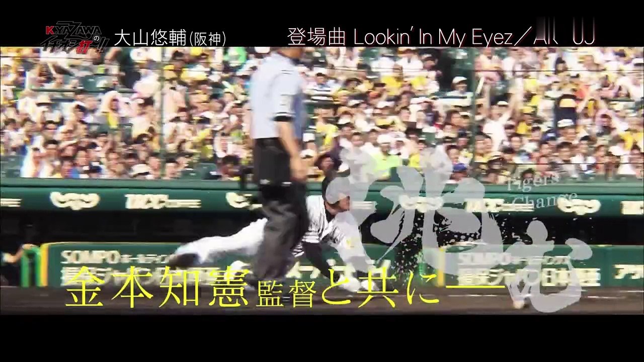 【解説陣が語る】大山悠輔(阪神)特集 プロ野球 2016ドラ1位