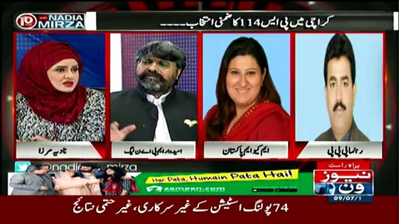 10PM With Nadia Mirza - 9th July 2017