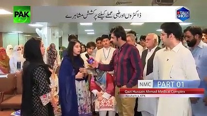 KPK Government Has Changed The Entire Medical Structure