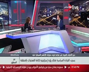 خبير استرتيجى لـ"ON Live": القيادة السياسية المصرية تمتلك رؤية استراتيجية لكافة التهديدات التى تواجهها المنطقة