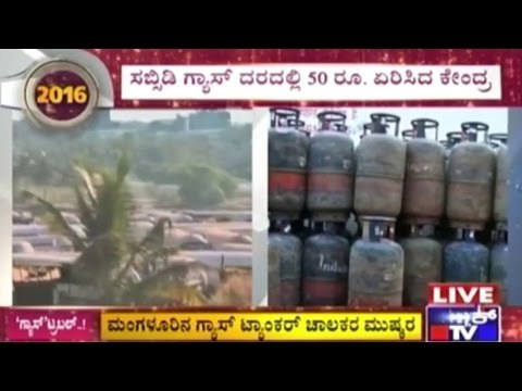 Non-subsidized LPG Rates Hiked By 50 Rupees