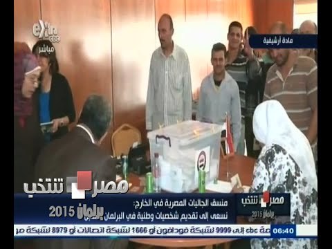 #مصر_تنتخب | منسق الجاليات المصرية في الخارج : نسعى إلى تقديم شخصيات وطنية في البرلمان المقبل