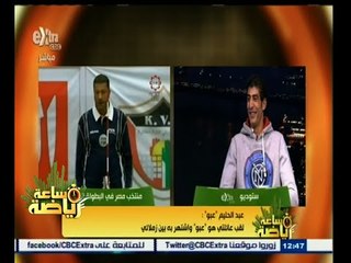 #ساعة‪_‬رياضة | عبد الحليم "عبو" : لعبت موسمين في الممتاز "ب" في طنطا ثم انتقلت إلى النادي الأهلي