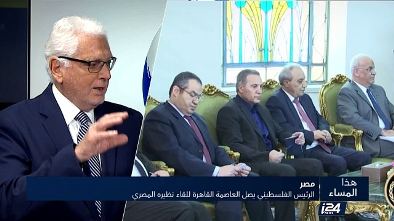 الرئيس الفلسطيني يصل القاهرة للقاء نظيره المصري