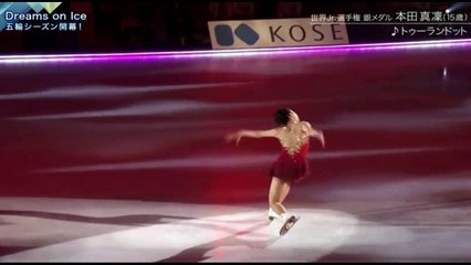 Marin Honda 本田 真凜 - Turandot [Dreams on Ice 2017]