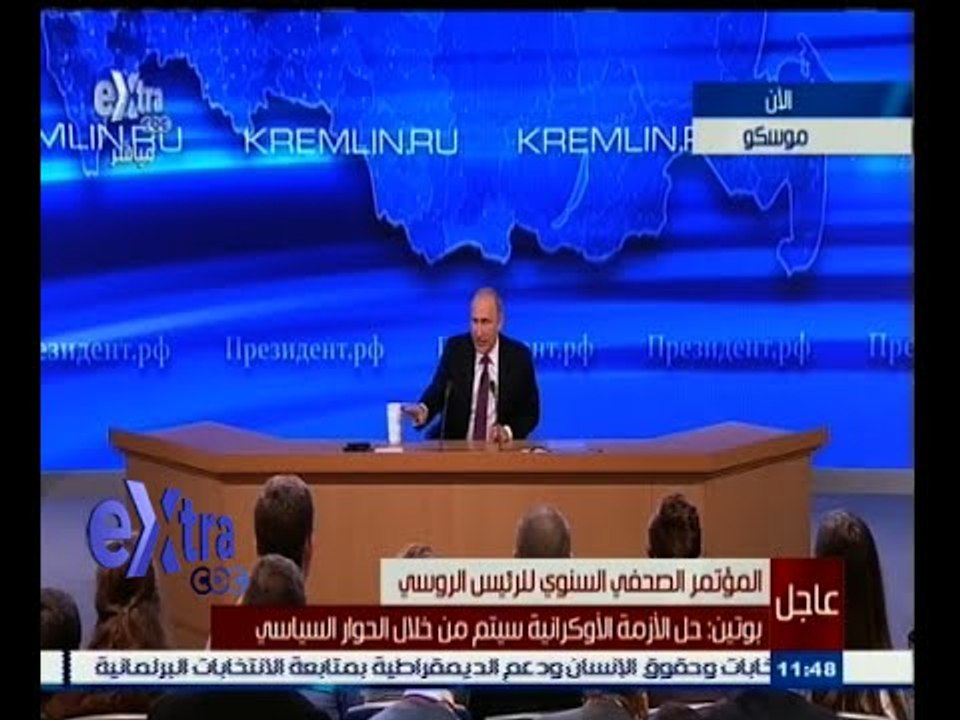 #غرفة_الأخبار | المؤتمر الصحفي السنوي للرئيس الروسي فلاديمير بوتين