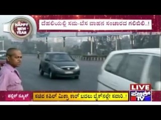 Delhi's 15 Days Odd-Even Formula Comes Into Action