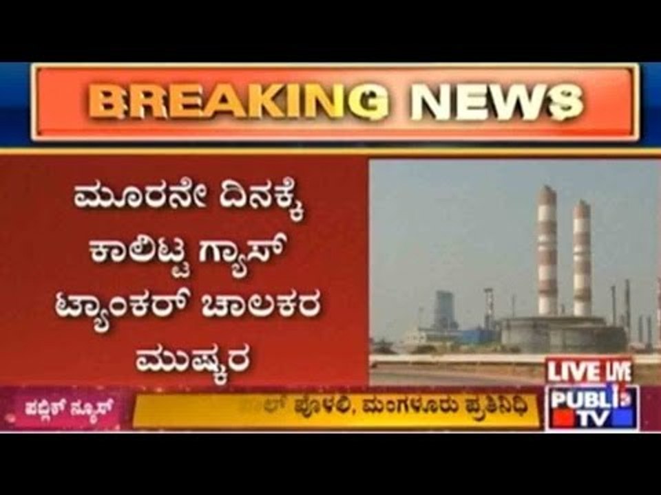 LPG Tanker Drivers On Strike Against Murderers Of A Driver