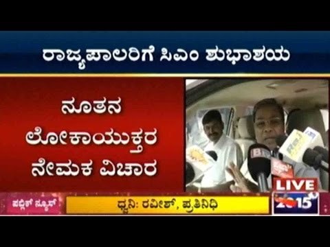 Karnataka CM Met Governor V.R.Vala And Wished Him A Good Year