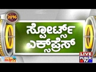 Public TV | Sports Express | Jan 01st 2016